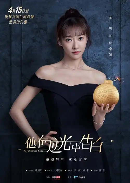 他在逆光中告白曝终极预告最强心动告白狙击少女心