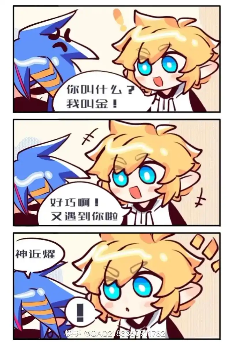 凹凸世界  #图片来自网络 #凯莉 #金#神近耀 金:快点 - 抖音