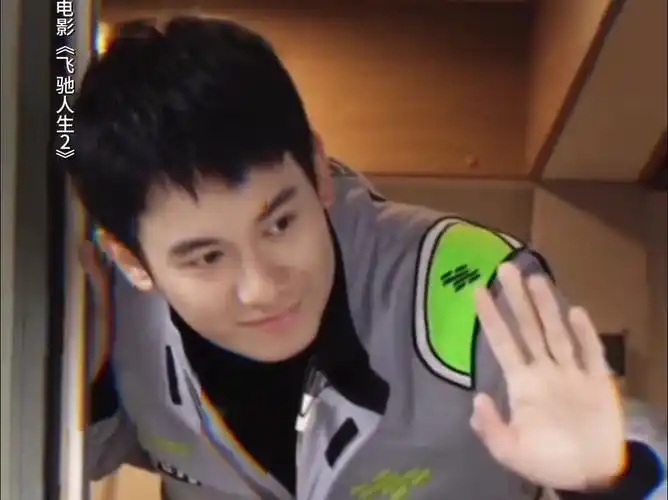【胡先煦/电影】240131《飞驰人生2》客串饰演 · 刘世豪 官宣视频!