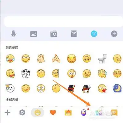 qq怎么做表情包
