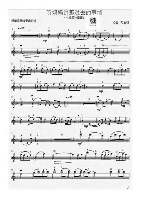 陈蓉晖演奏《听妈妈讲那过去的事情》附小提琴谱_乐谱_大卫·格瑞特