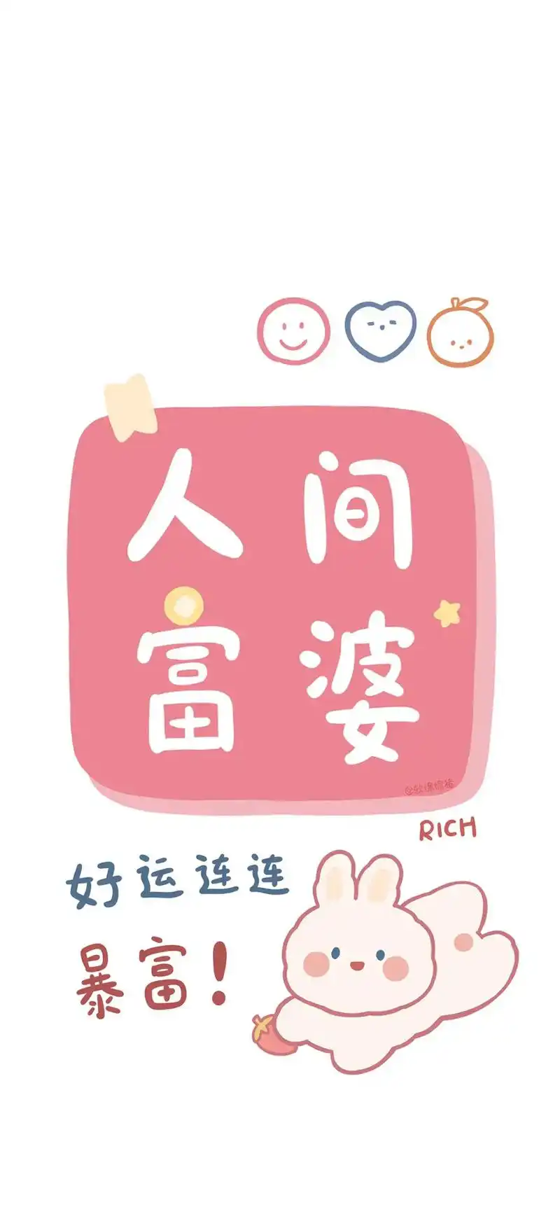 可爱背景图 #生活明朗万物可爱 下面给大家表演一个才艺,有 - 抖音