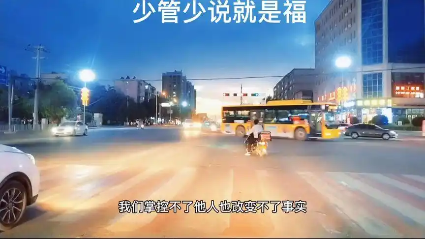 少说别人闲话,少管别人闲事,做好自己才能活的幸福