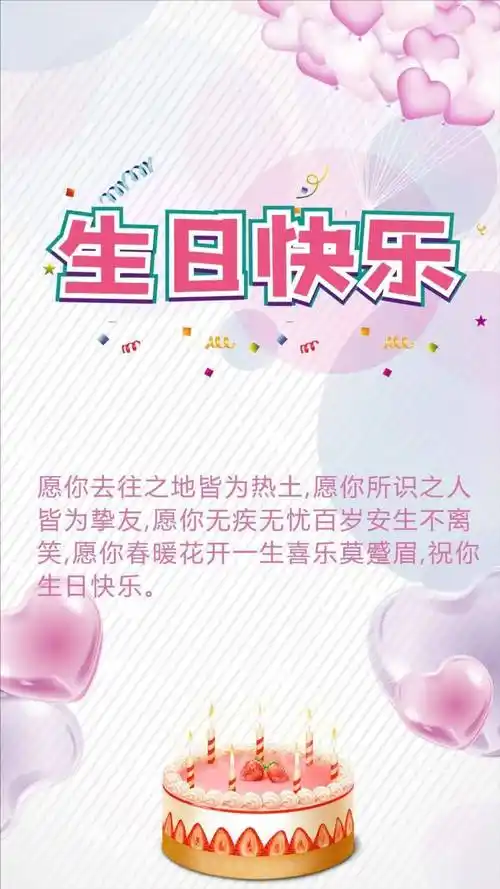 生日快乐卡片生日快乐祝福贺卡送给你
