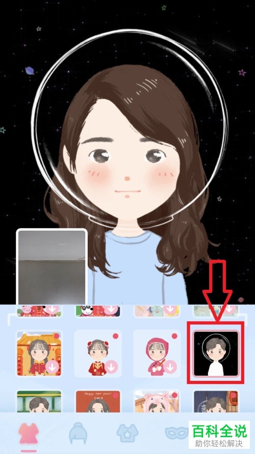 怎么在美图秀秀软件中进行动漫ar化身的制作