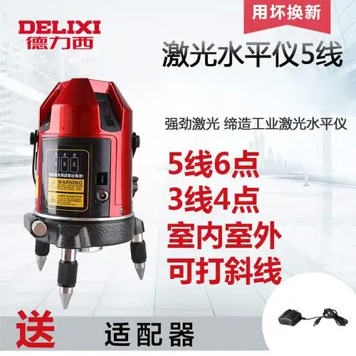 德力西室外细线强光高精度水平仪激光红外线打线小型水平仪