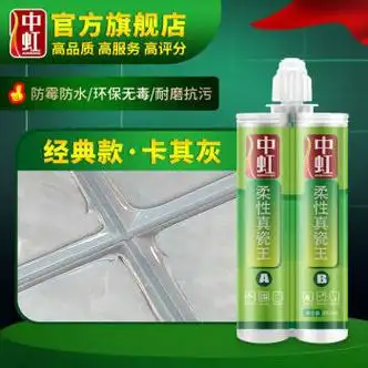 其他品牌美缝剂瓷砖地砖专用家用美缝胶品牌十大排名防水防霉环保真