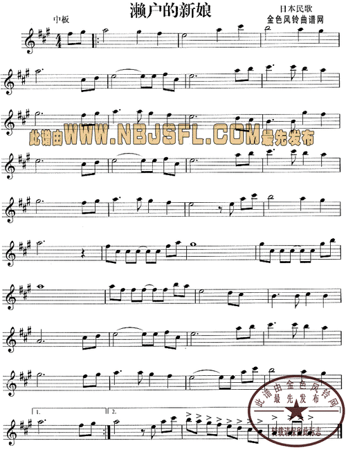 濑户的新娘(日本民歌)_简谱_搜谱网