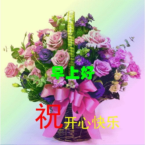 2019最新早晨动态表情大全最新漂亮早上好图片动态