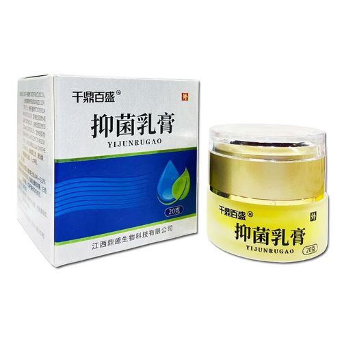 草本抑菌皮肤止痒老偏方乳膏私处瘙痒脸上过敏全身干痒外用药膏