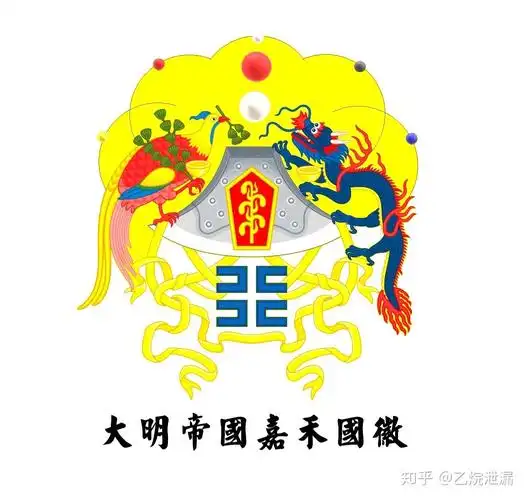 日月开天旗与明光武军纛