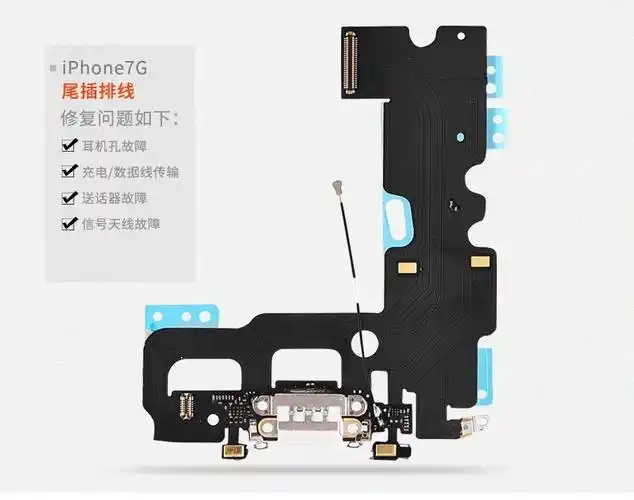 诺凯威苹果iphone8尾插排线6splus送话器插孔6六8p充电口接口7p6插口