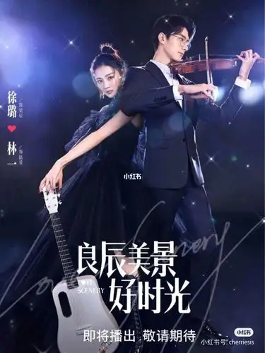 徐璐_杨洋_良辰美景好时光_影视_电视(图文)_华语剧