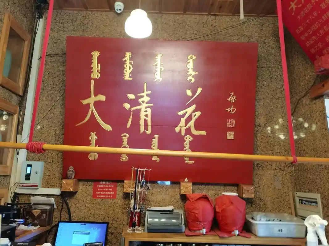 美女厨娘靖姐 :大清花饺子馆,老字号好吃!家庭小聚 - 抖音