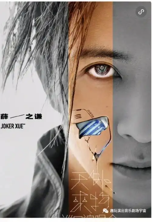 薛之谦"天外来物"巡回演唱会常州站 演出时间:10.20- - 抖音