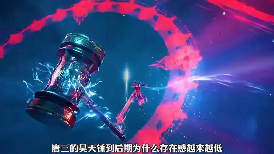 斗罗大陆 唐三的昊天锤为何越来越没存在感,拿着黄金三叉戟强行抗挂