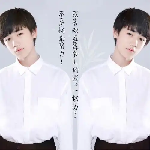 宋亚轩语录(持更)