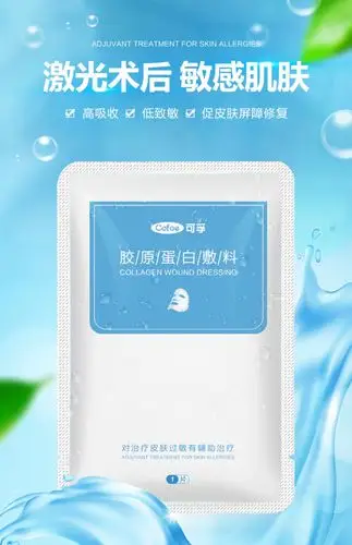 械字号医用面膜补水祛痘医美痘痘消炎修复受损肌肤淡化痘印医2片_91秒