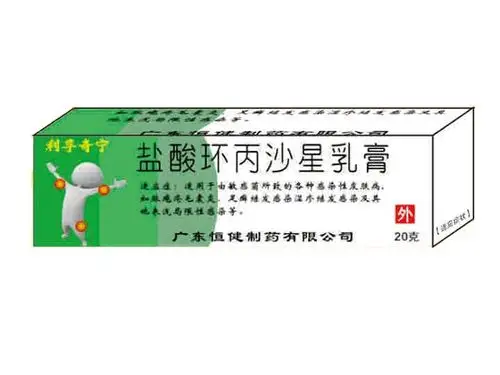 盐酸环丙沙星乳膏招商关节风湿痛治疗外用乳膏