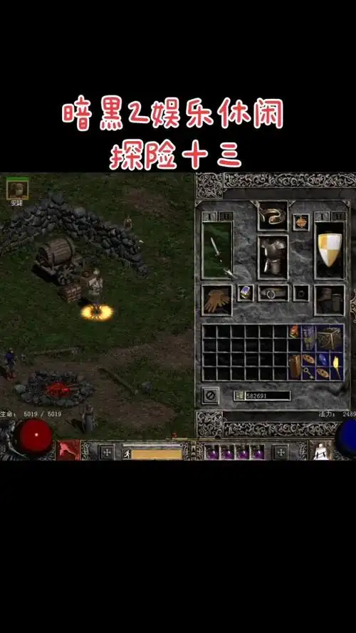 暗黑2武器攻击范围哪里看 - 抖音