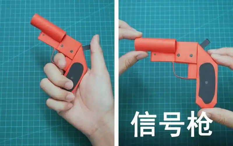 用折纸折信号枪