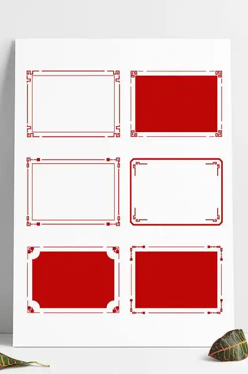 中国风春节喜庆底纹纹理边框花边矢量素材简约大气红色喜庆小年夜创意