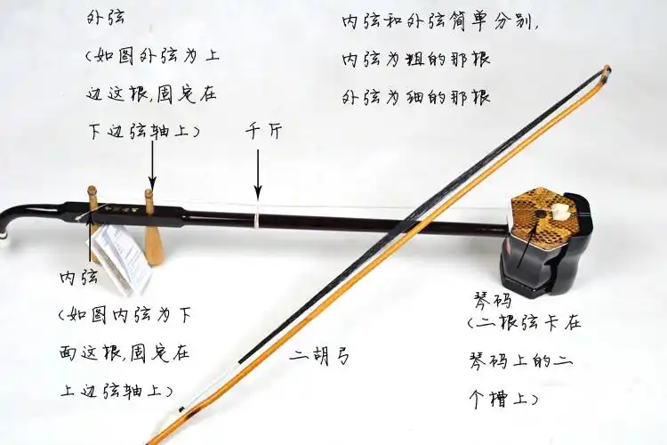 灵岩白木二胡 民族乐器