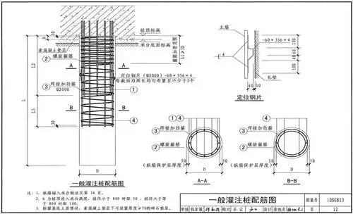 一般灌注桩配筋图