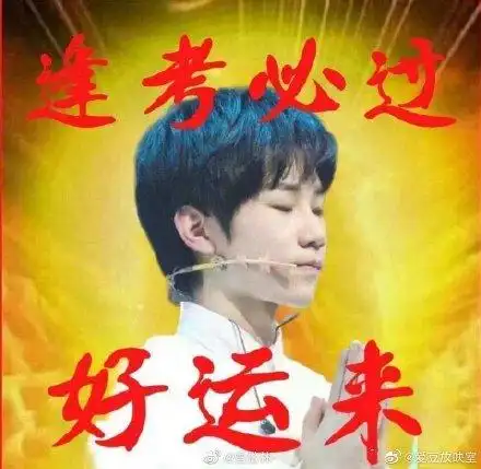 马嘉祺张真源中戏艺考登上网络热搜了到底是怎么了