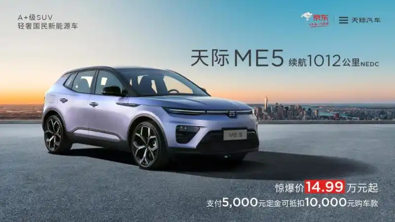 天际汽车"双子星"闪耀亮相2021齐鲁国际车展