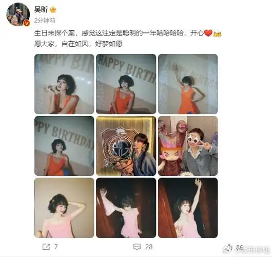 怎么越来越有少女感了,谁懂祝演员吴昕生日快乐98祝昕侦探在《大