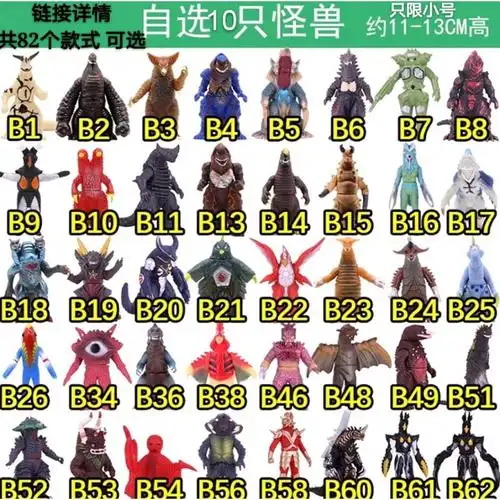 软胶奥特曼怪兽玩具人偶泰兰特捷德银河极恶贝利亚罗布对决绝版 深