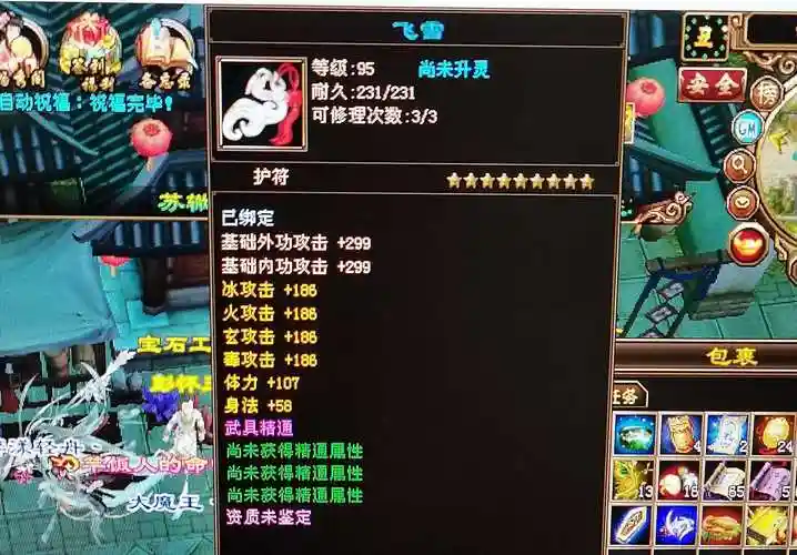 9星手工求超越 - 天龙茶馆 - 《新天龙八部》官方论坛-【十二周年】