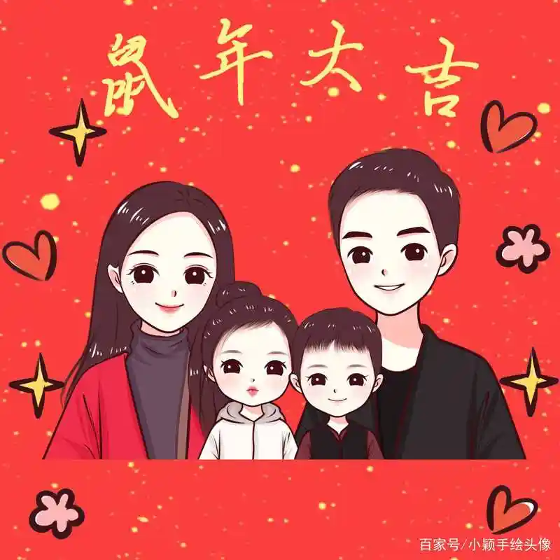 新年头像,一家两口,三口,四口手绘图片设计,喜欢吗?