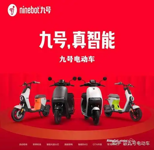 九号电动用户如何报名参加太原九友会