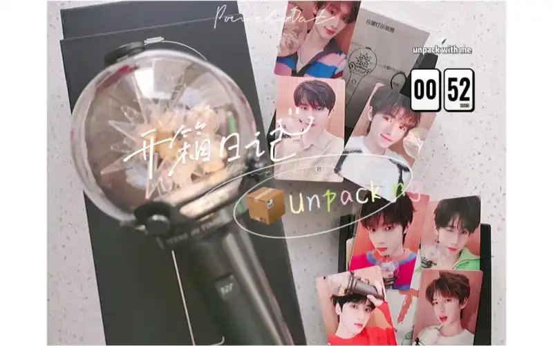 [莜柚]开箱·周边52|时代少年团·官方应援棒2.