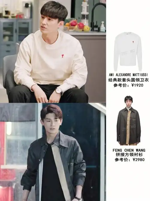 杨旭文我的秘密室友6件剧中穿搭来喽