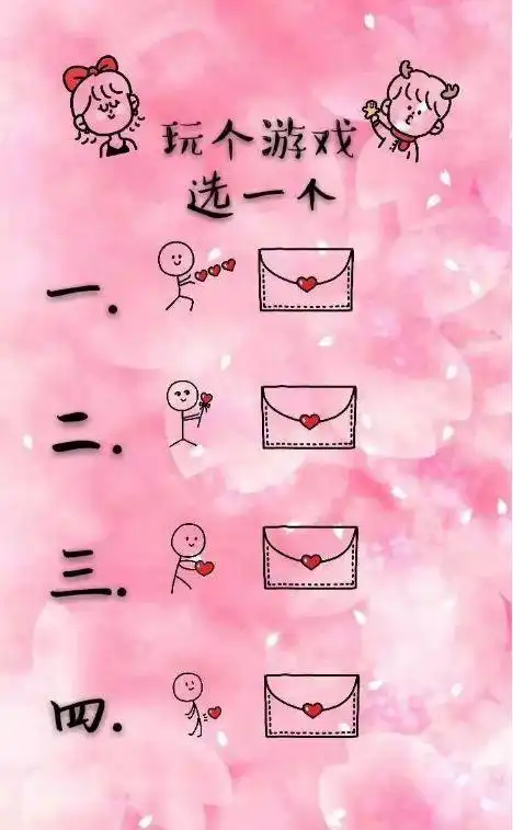 抖音愿赌服输接受惩罚图片看看会选哪一个