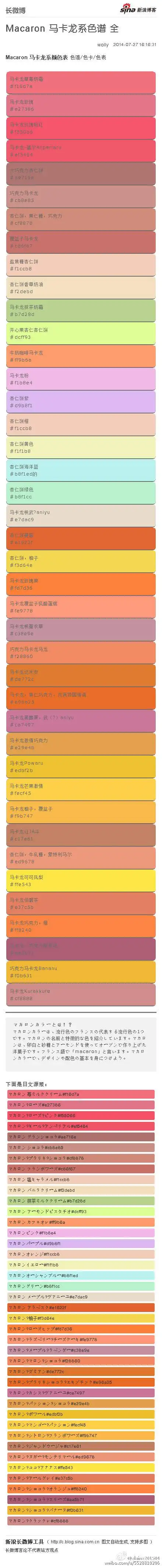 绘画 漫画 素材 色卡 配色方案