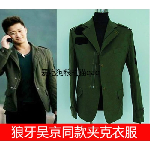 特价吴京同款外套男 军绿色_狼牙吴京同款衣服杀破狼手工制作深军绿色