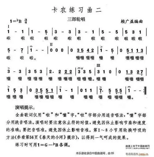 卡农练习曲(3首) 合唱谱 歌谱简谱网