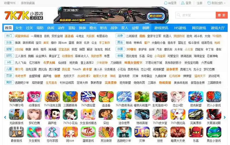 7k7k小游戏【www.7k7k.com】_九州网址