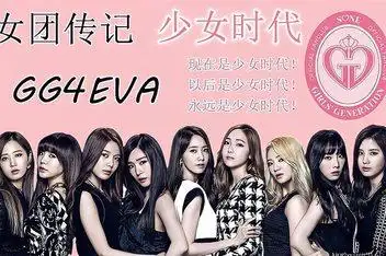 少女时代 每个成员的脸和名字的动画特写 美女 热_百度视频搜索