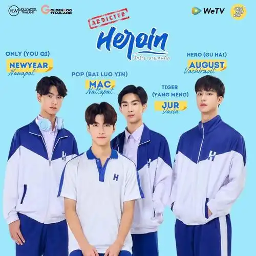 由黄景瑜,许魏洲主演的网剧《上瘾》将翻拍泰国版