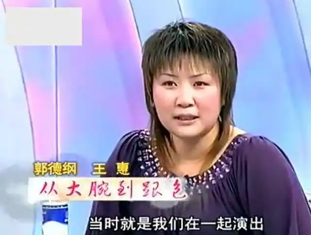 郭德纲老婆王惠年轻时有多美?