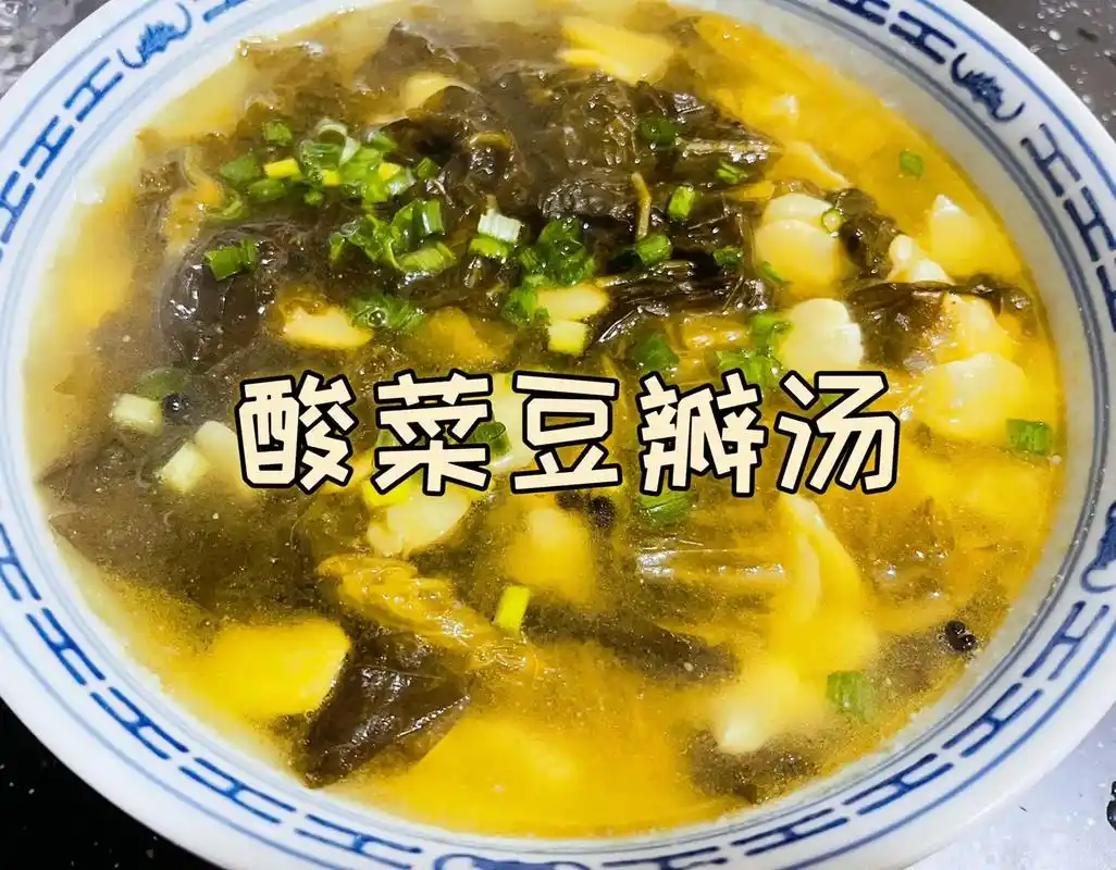 宅家做菜第三十一天酸菜豆瓣汤
