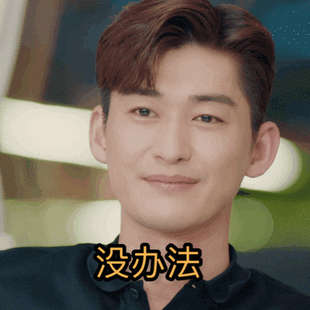 这条收集363436373039张翰表情包,come on