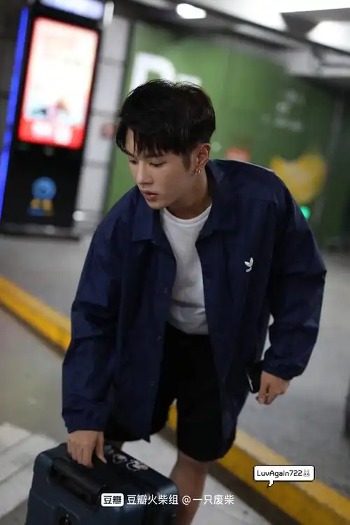 整活最喜欢李汶翰机场照