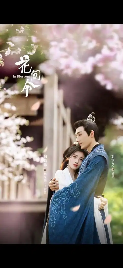 鞠婧祎刘学义的体型差真的好绝情意绵绵落花下相拥好有氛围感