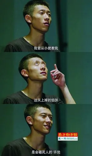 《余罪》张一山:说长残没关系不是偶像!